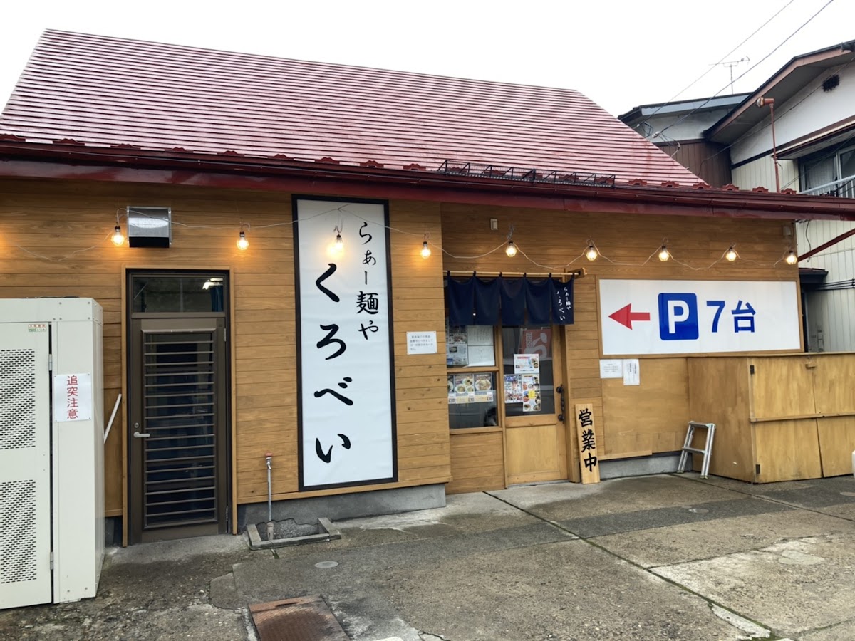 Kurobei Ichinoseki